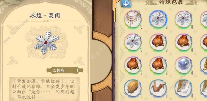 天地劫幽城再临冰璃的心事怎么选2