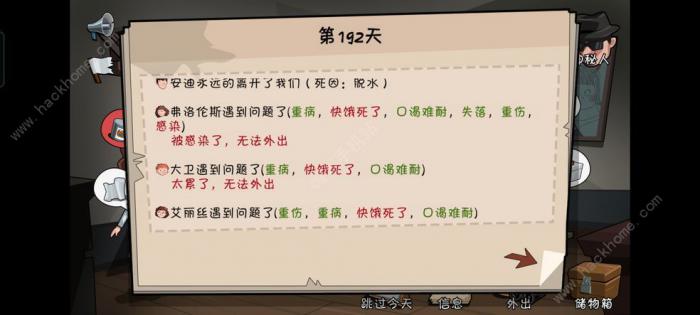 一起活下去完美结局攻略大全1