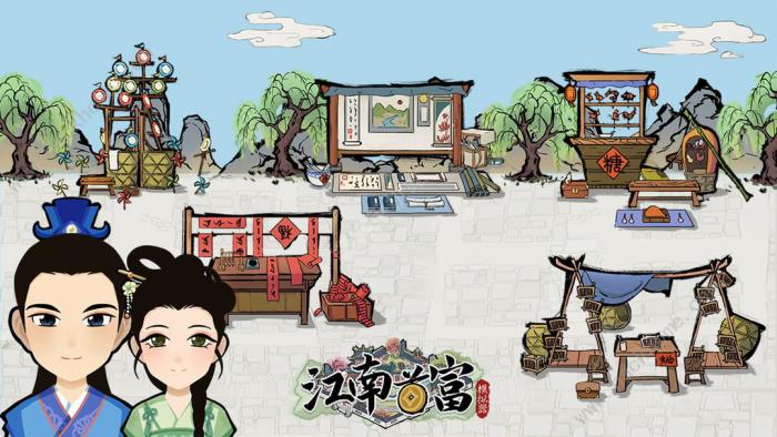 江南首富模拟器攻略大全3