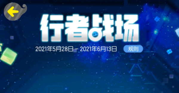 一起来捉妖火属性行者战场攻略1