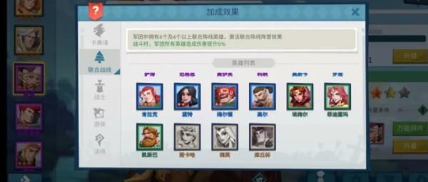 拔剑称王阵营推荐2