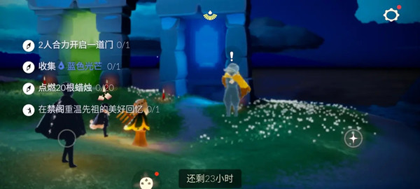 光遇5.23任务攻略1