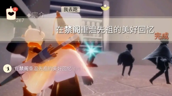 光遇5.23任务攻略5