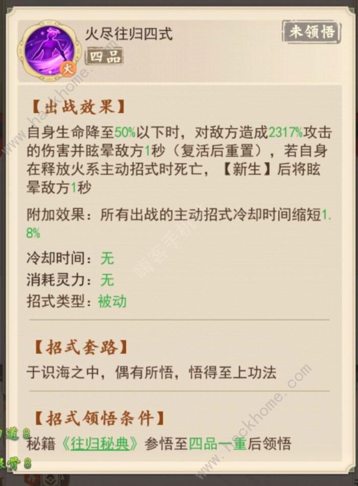 云端问仙PvP洞悟功法搭配攻略3