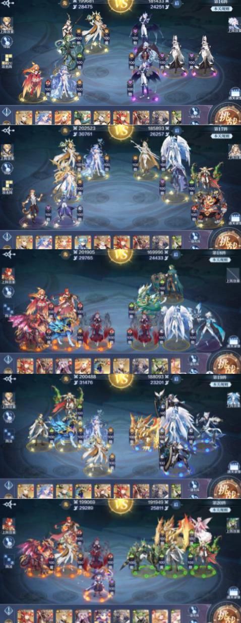 奥奇传说手游破阵天下第六期攻略3