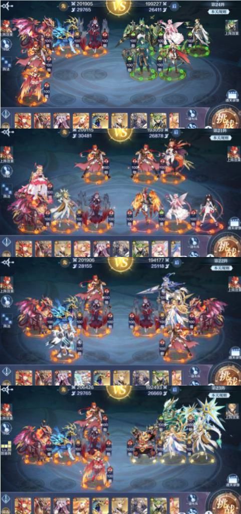 奥奇传说手游破阵天下第六期攻略4