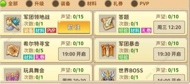 赛尔特大陆攻略大全3