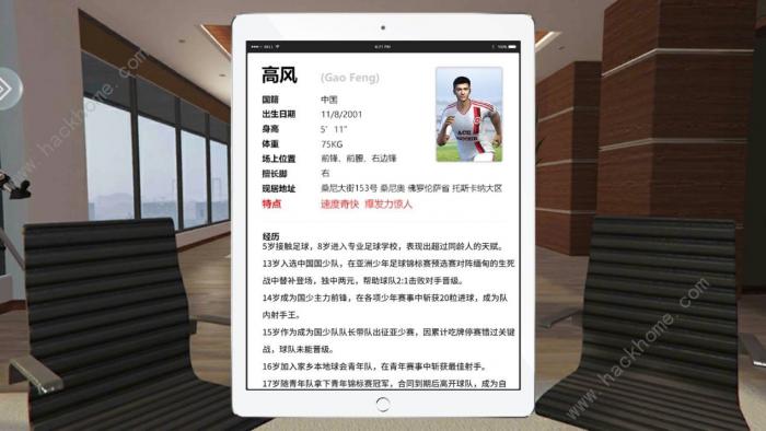 球场风云高风培养攻略3