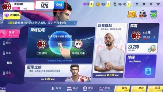 球场风云攻略大全3