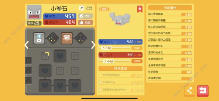 宝可梦大探险宾果激活攻略1