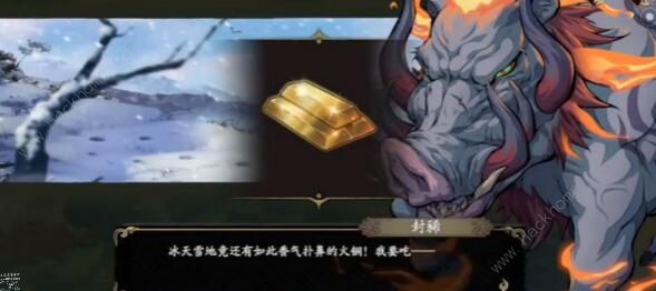 天地劫手游燃烧的獠牙攻略2