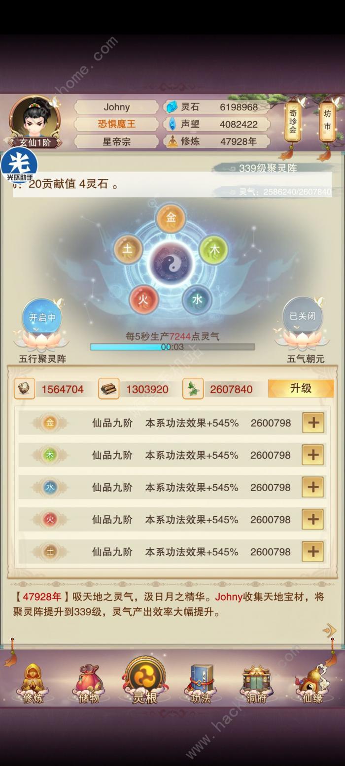 想不想修真6星门派绝学攻略1