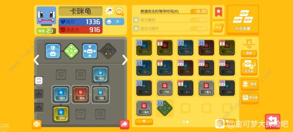 宝可梦大探险石头攻略1