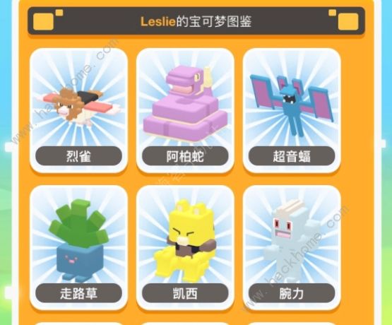 宝可梦大探险属性相克表1