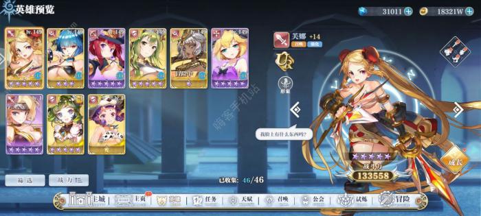 姬斗无双兽族塔通关攻略1