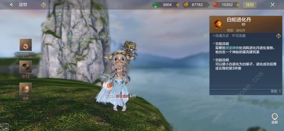 妄想山海白娘子进化丹材料大全5