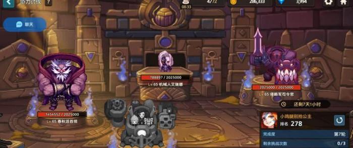 坎公骑冠剑工会协力讨伐攻略1