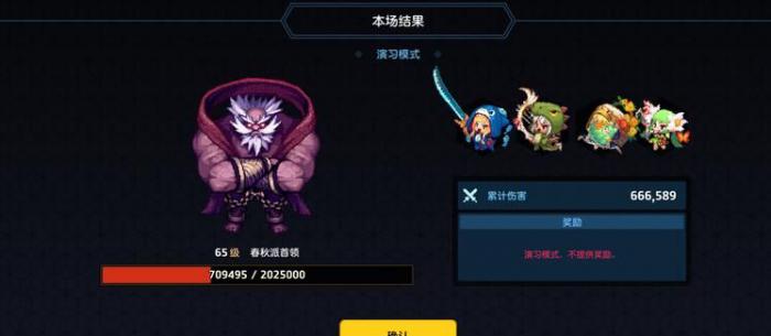 坎公骑冠剑工会协力讨伐攻略6