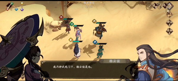 天地劫意见相左攻略2