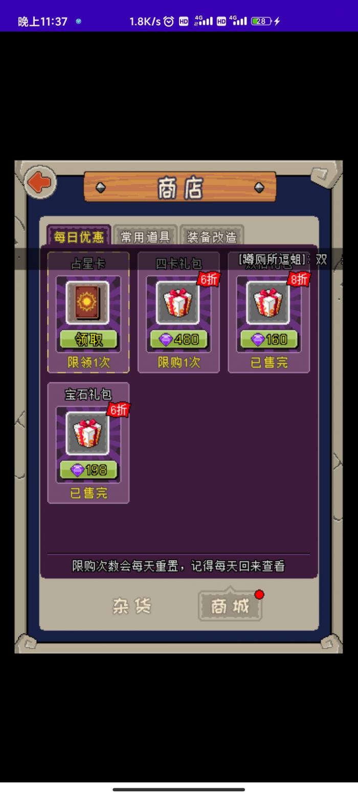 魔城骑士攻略大全3