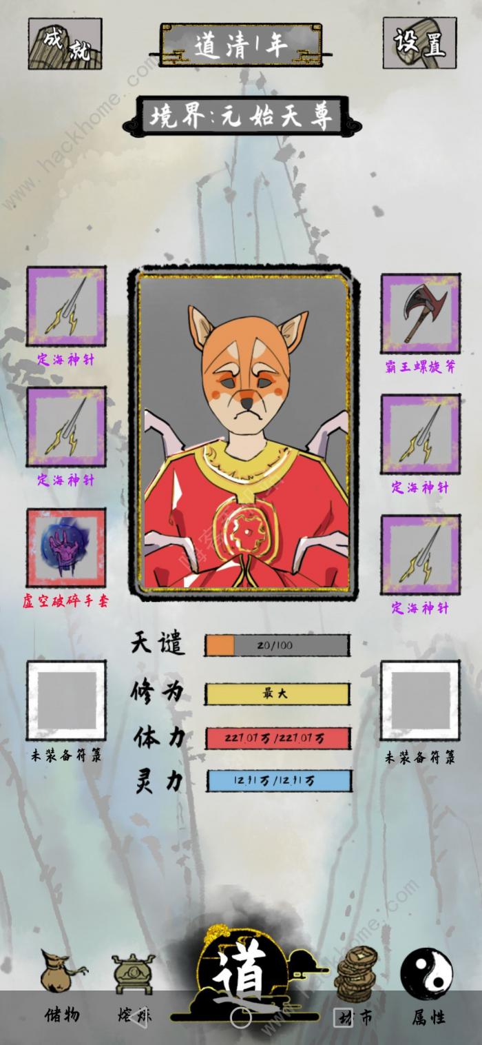 太公传承心魔获取攻略1