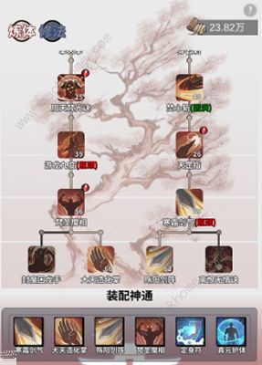 一念逍遥修法神通搭配推荐2