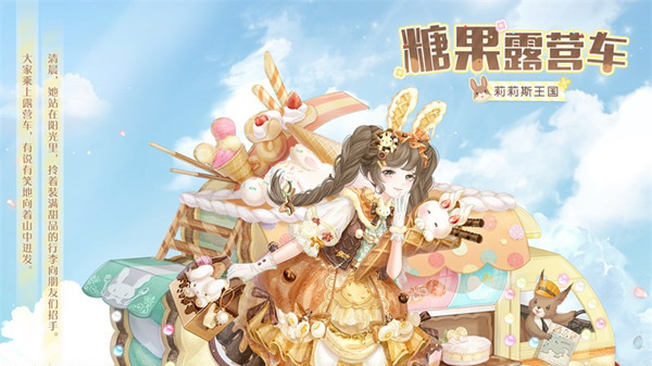 奇迹暖暖急救医生攻略1