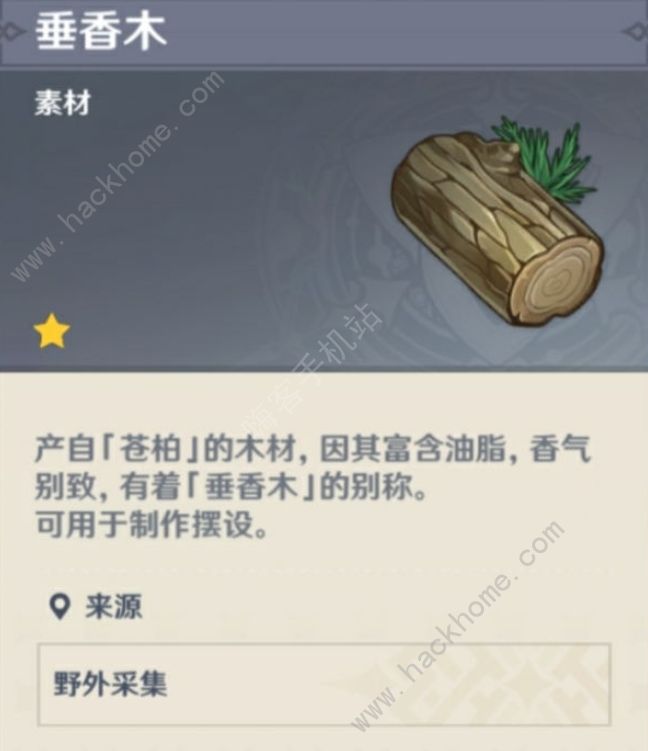 原神木材采集点大全4