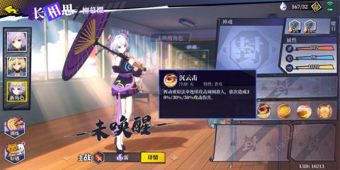 奇门之上手游单刷角色最强推荐2