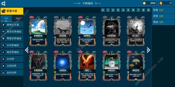 七世界游戏新手攻略1