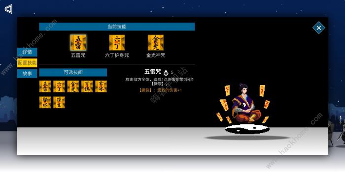 七世界游戏新手攻略2