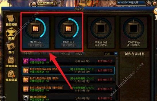 DNF巨龙套装怎么做1