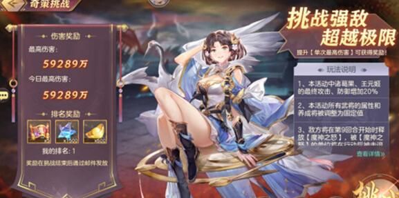 三国志幻想大陆无尽怒潮奇策挑战攻略1