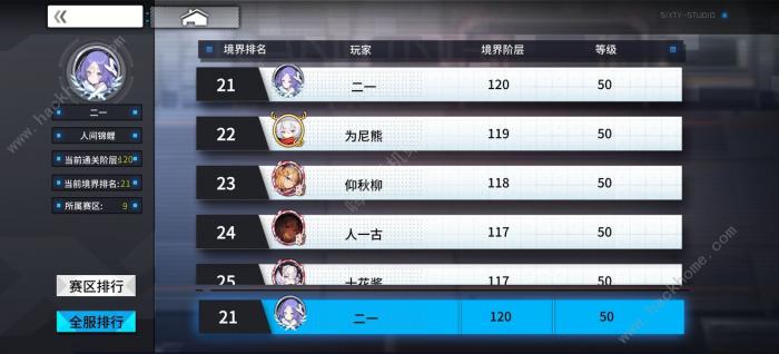 通感纪元通感模拟室攻略大全1