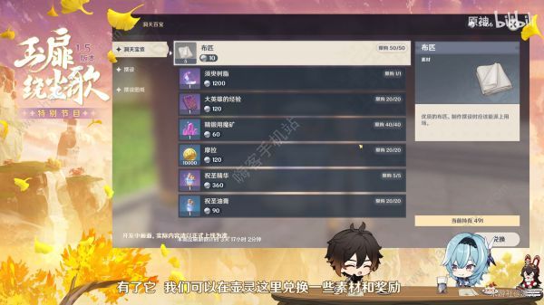 原神洞天宝钱攻略大全3