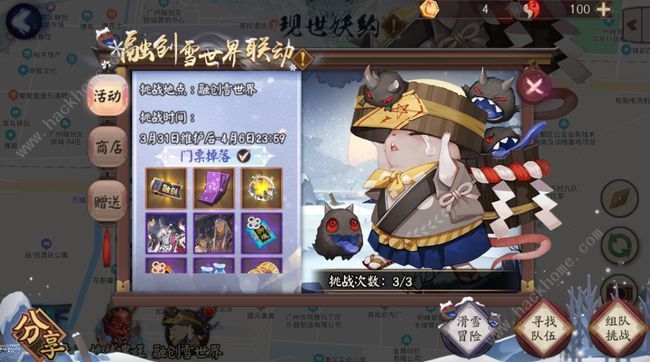 阴阳师银道雪场高分挑战攻略1