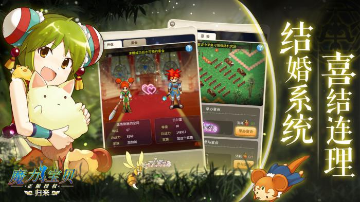 魔力宝贝归来手游攻略大全3