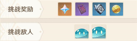 原神十四公斤盐水极限难度打法攻略2