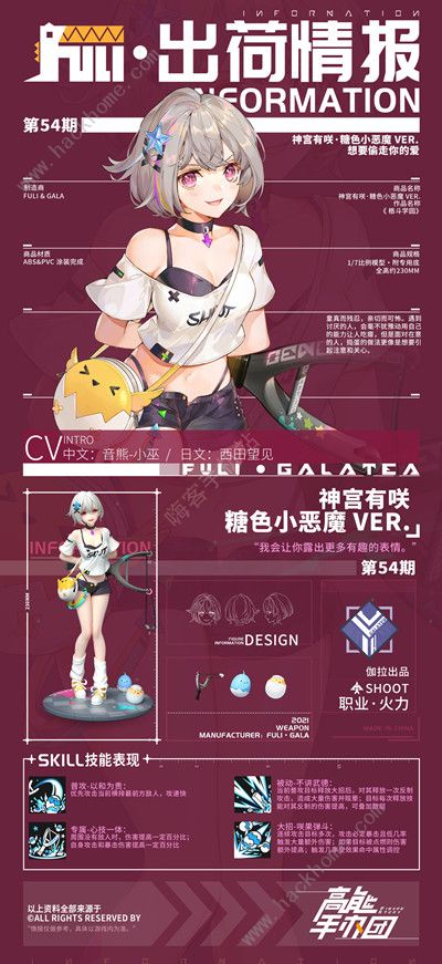 高能手办团奶油陷阱通关攻略3