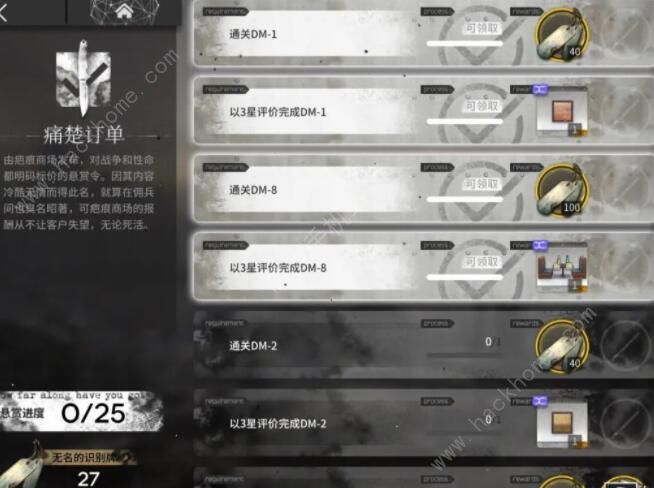 明日方舟生于黑夜复刻攻略大全3