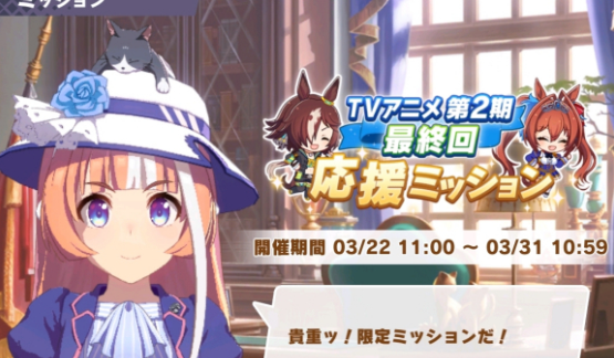 赛马娘七夕赏任务攻略1