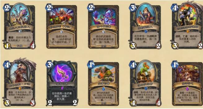炉石传说贫瘠之地的锤炼卡组大全2