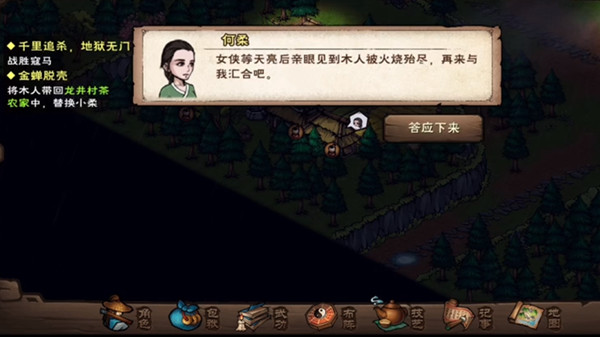 烟雨江湖哭声风波任务攻略4