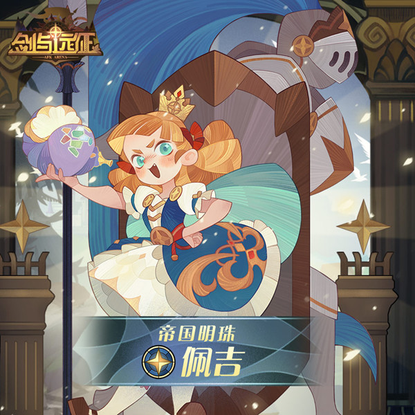 剑与远征佩吉试炼之地攻略2