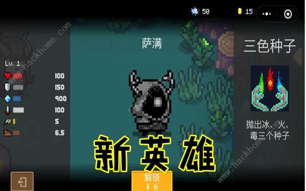 迷你元气骑士萨满强度解析1