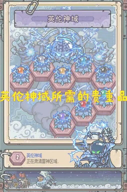 最强蜗牛英伦神域攻略大全1