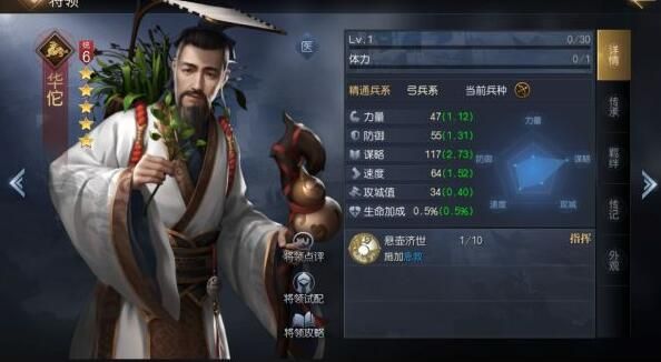 征服与霸业武将怎么搭配3