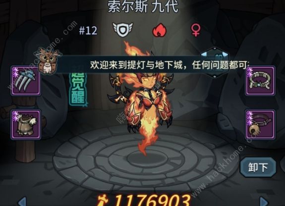 提灯与地下城大师2+3攻略2