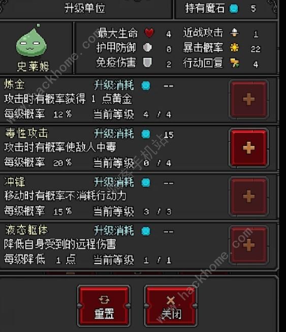 恶魔守护者2新手攻略1