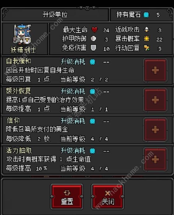 恶魔守护者2新手攻略2